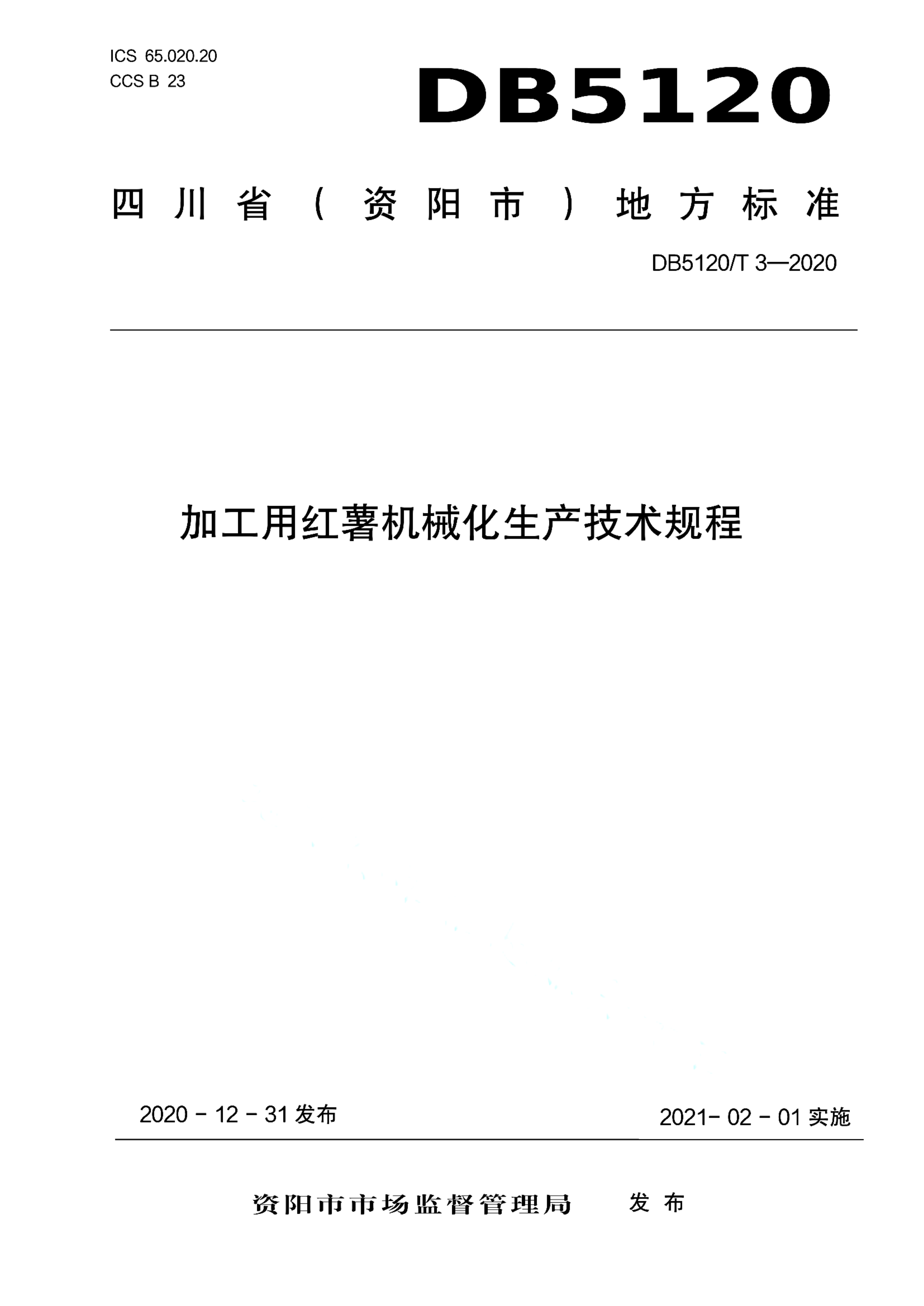 资源详情图